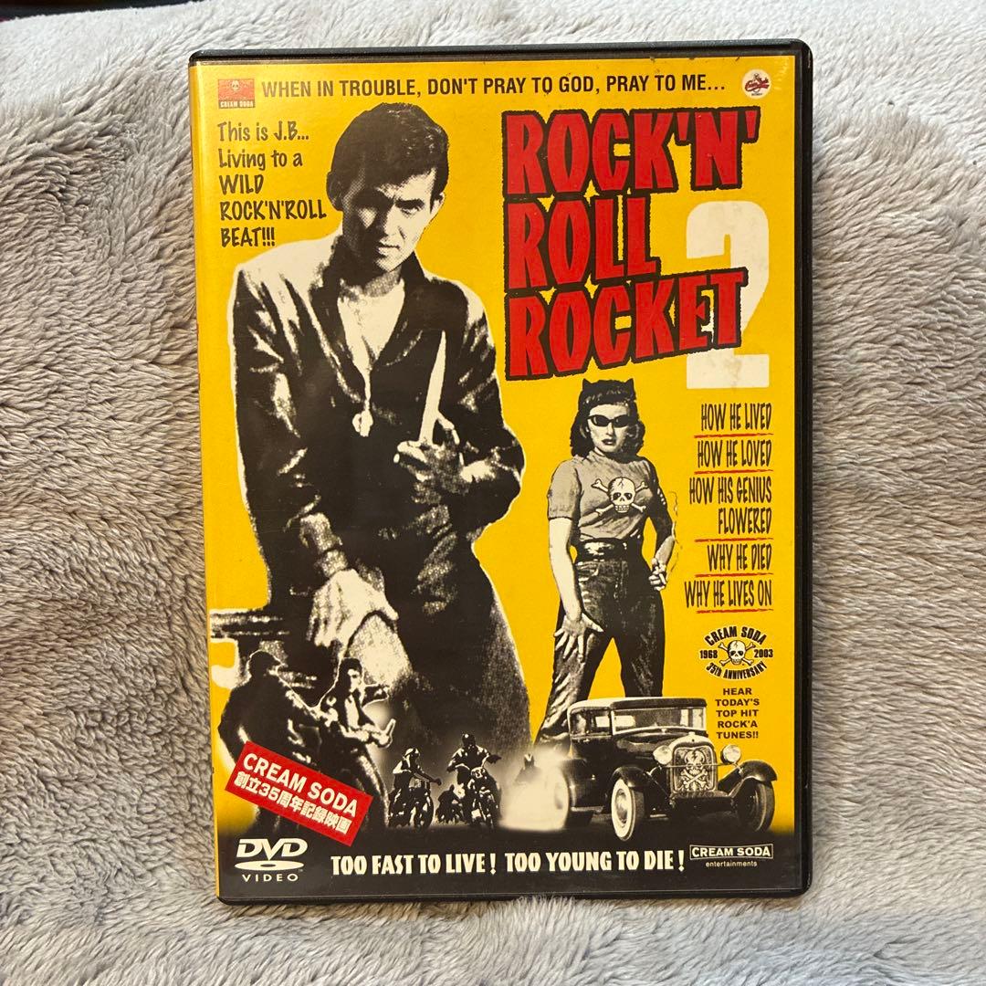 ロックンロールロケット DVD 美品 ロカビリー クリームソーダ ピンクドラゴン