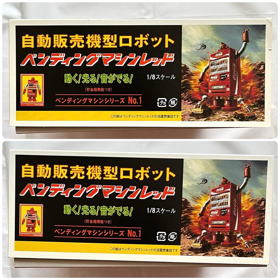コカ・コーラ 自動販売機型ロボ ベンディングマシンレッド【未使用】