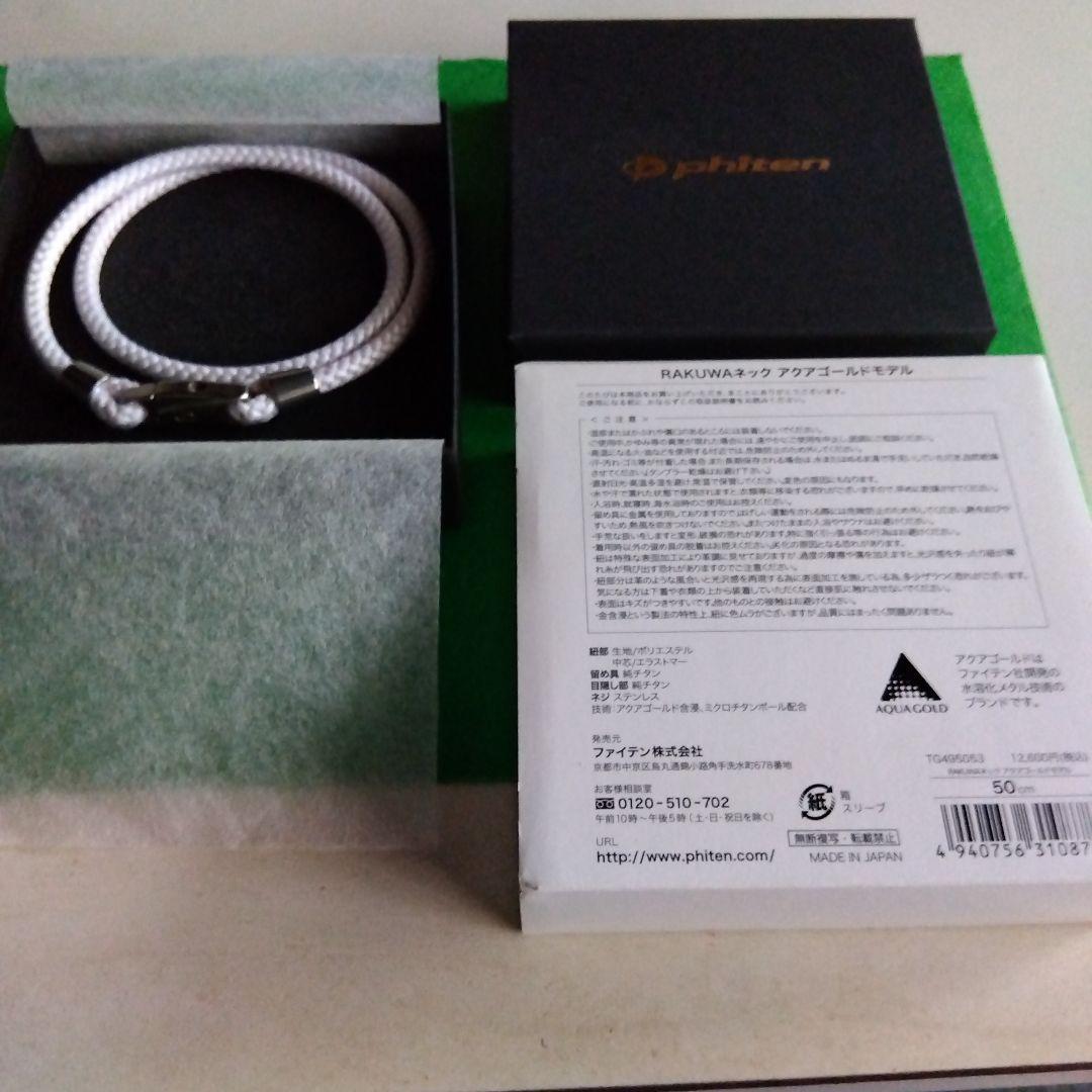 RAKUWAネックレス