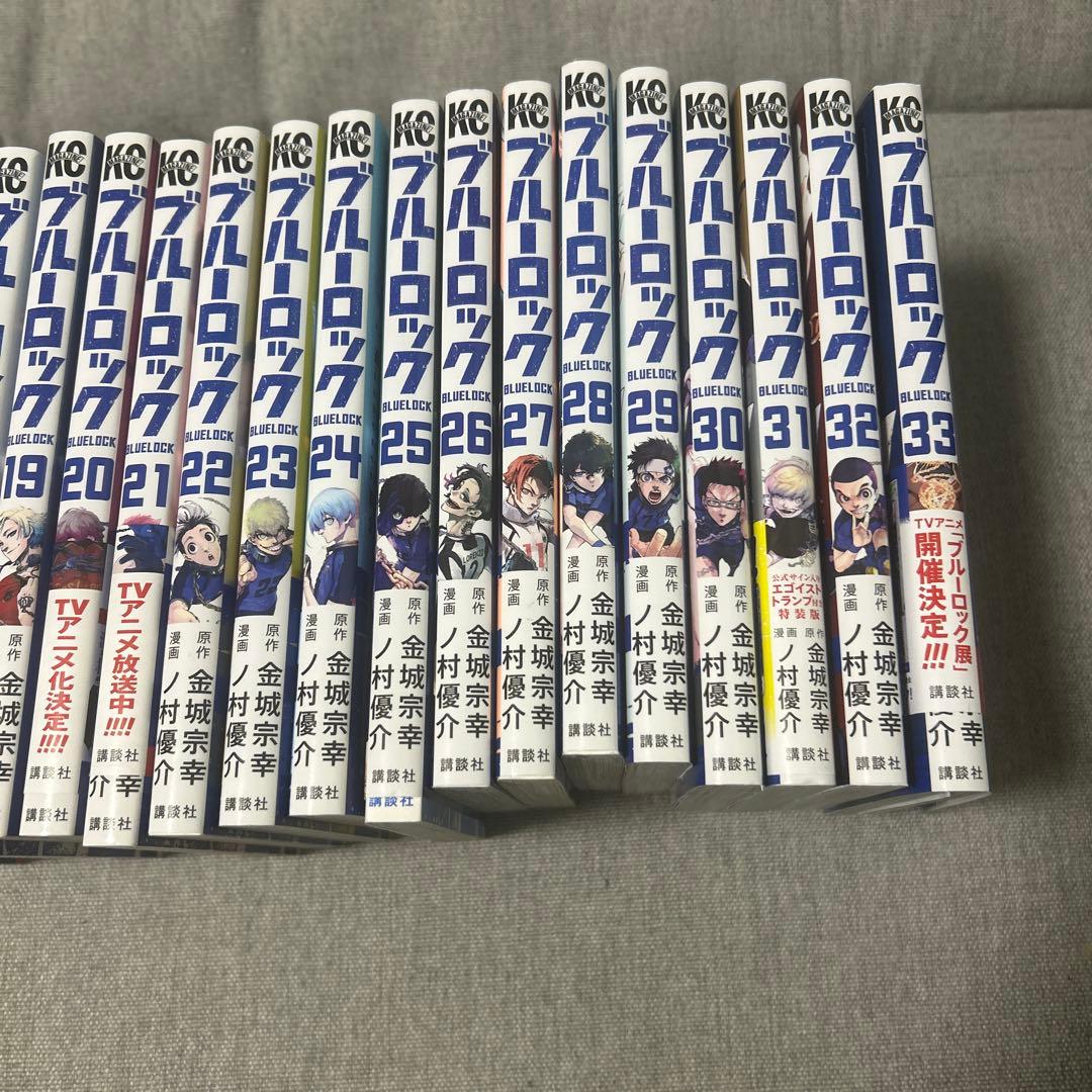 ブルーロック全巻