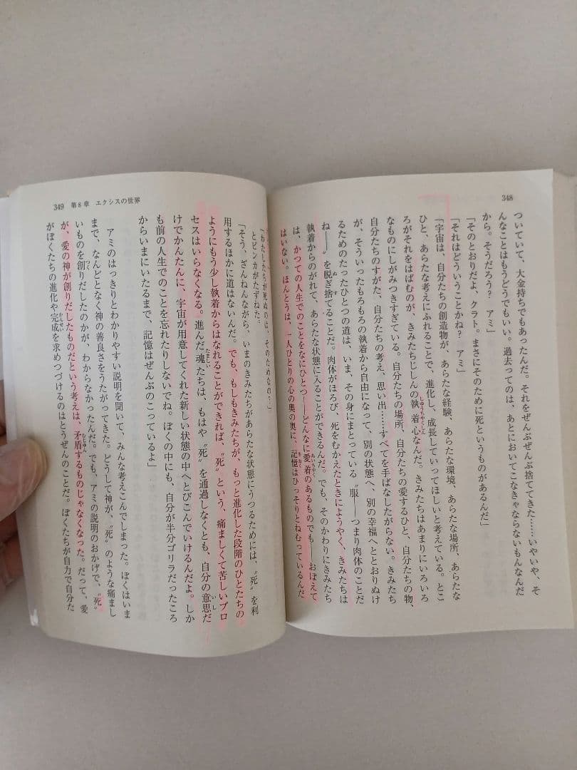 アミ 小さな宇宙人 3冊セット【文庫】