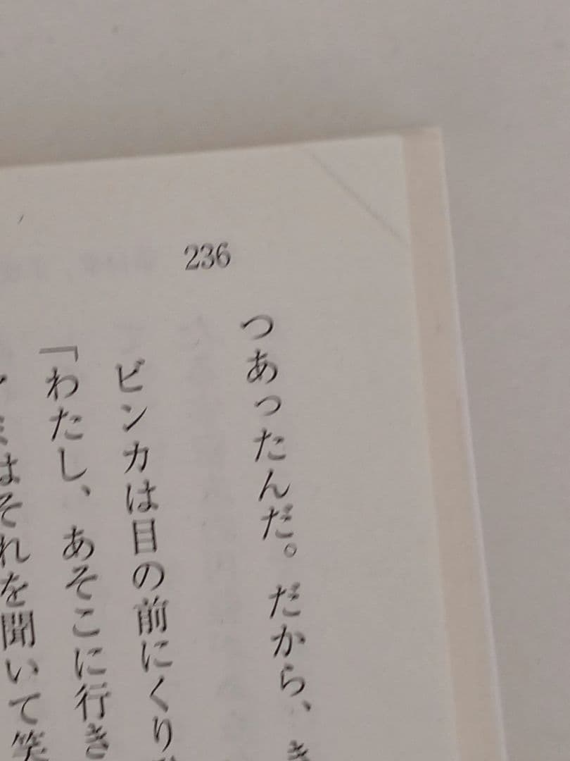 アミ 小さな宇宙人 3冊セット【文庫】