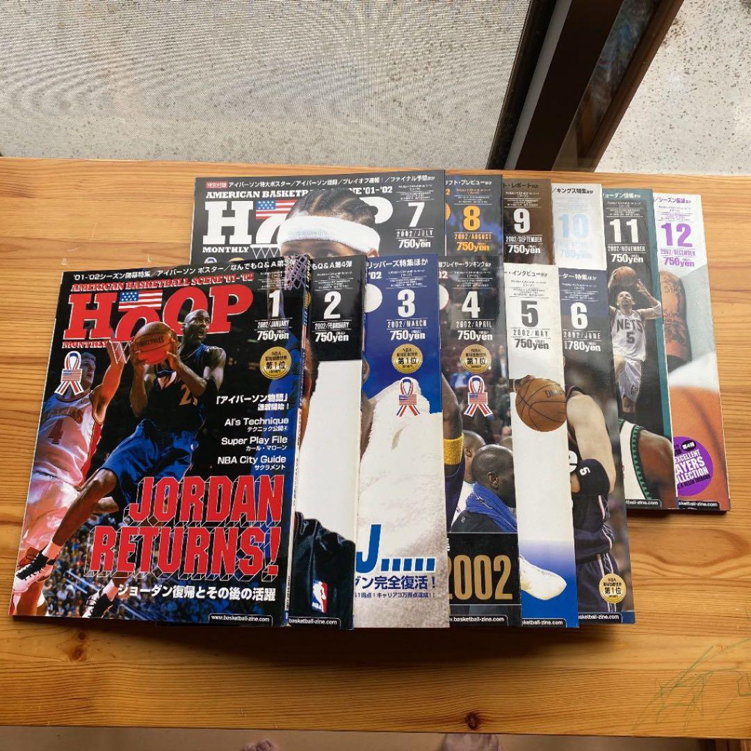 HOOP2002年12冊＋1冊