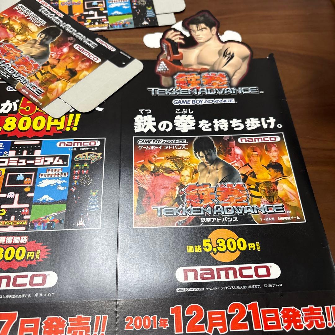 ナムコミュージアム　鉄拳店頭　販促　ポップ　非売品　欠品あり