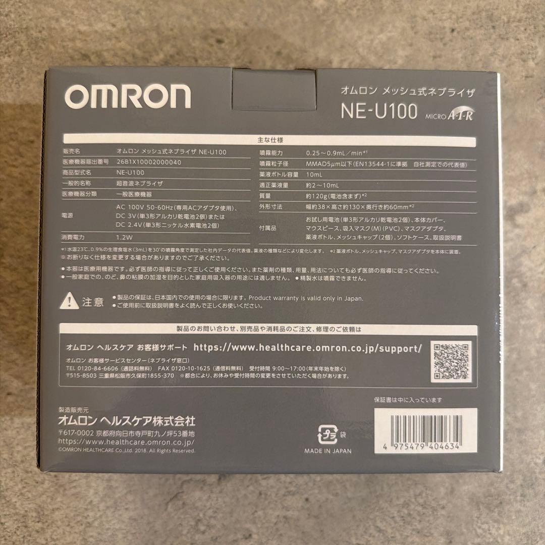 ダイエット・健康 OMRON NE-U100 WHITE
