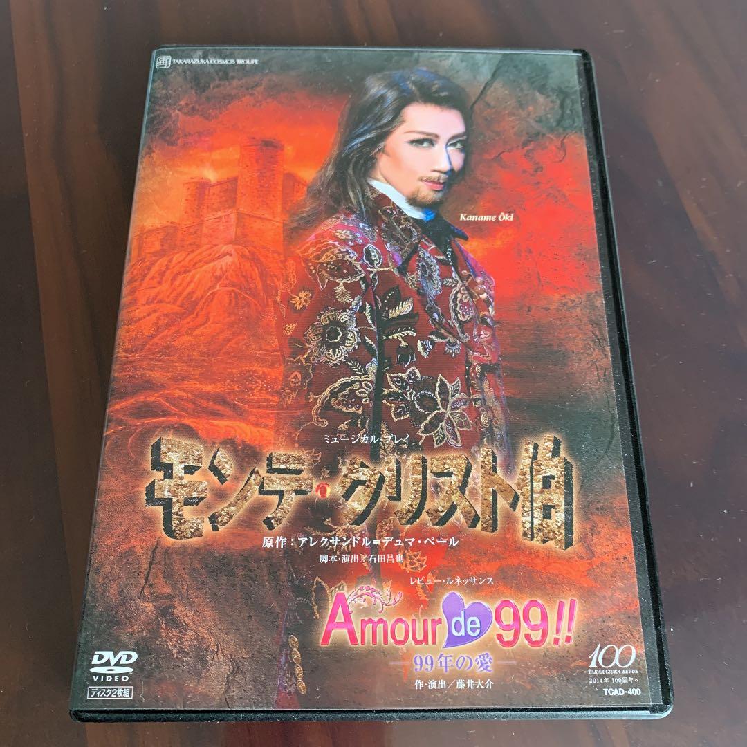 宙組 宝塚大劇場公演 ミュージカル・プレ モンテ・クリスト伯/レビュー・ルネッ…