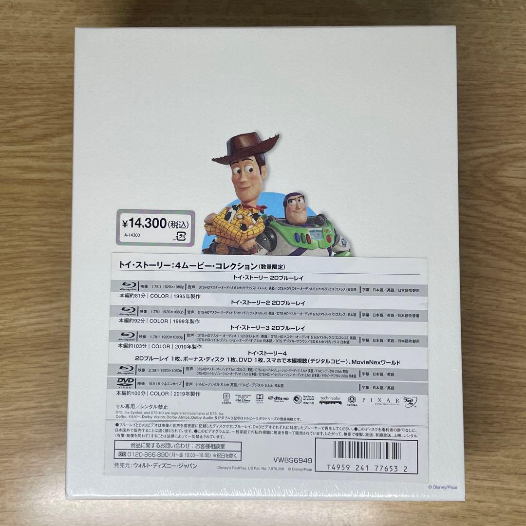 トイ・ストーリー:4ムービー・コレクション〈数量限定・6枚組〉
