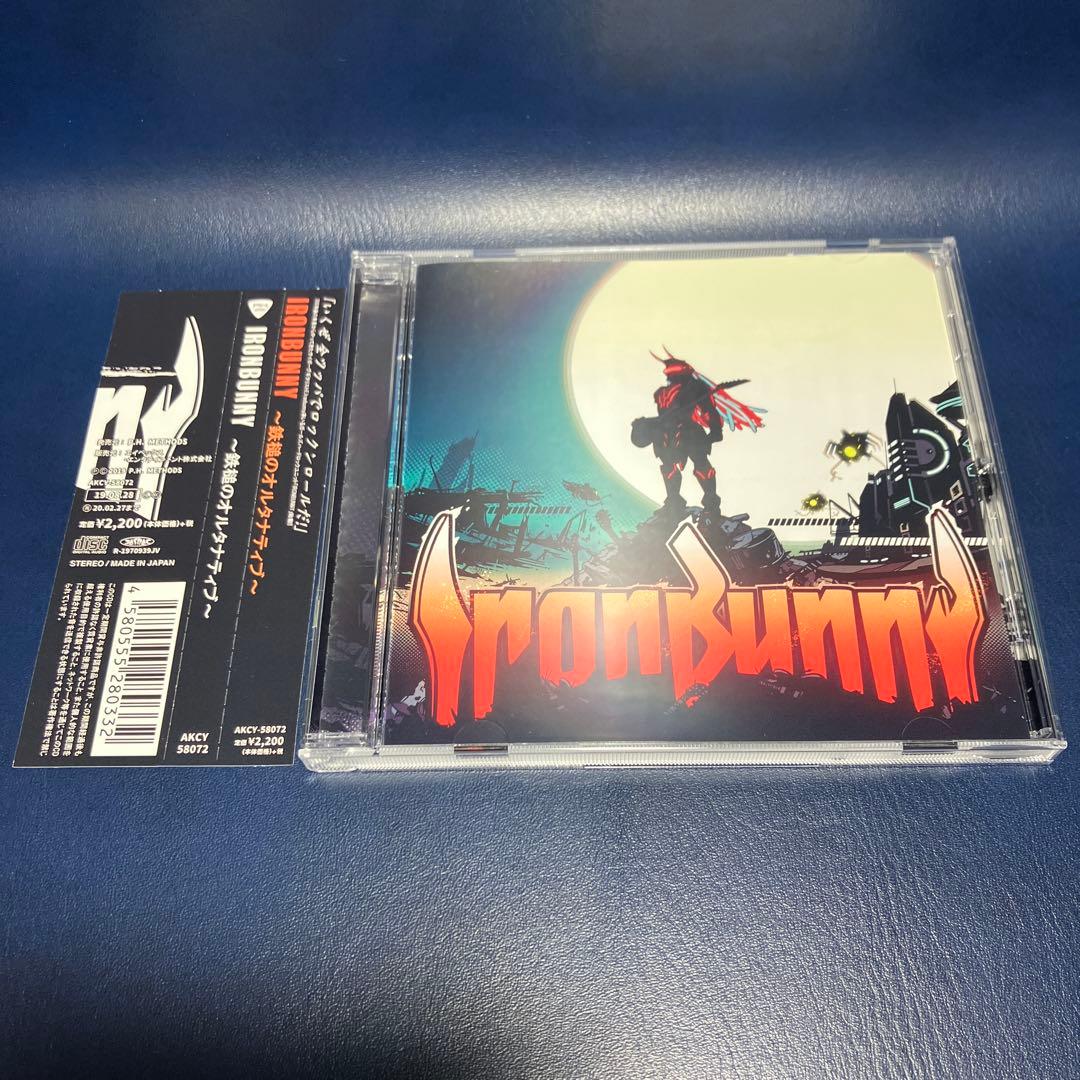 ■[廃盤]アイアンバニー アルバムCD「IRONBUNNY 鉄槌のオルタナティブ