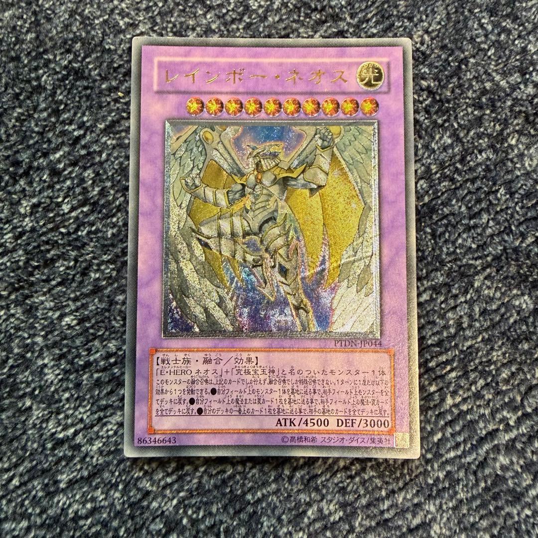 早い者勝ち！遊戯王　バラ売り可能　レリーフセット　レインボーネオス