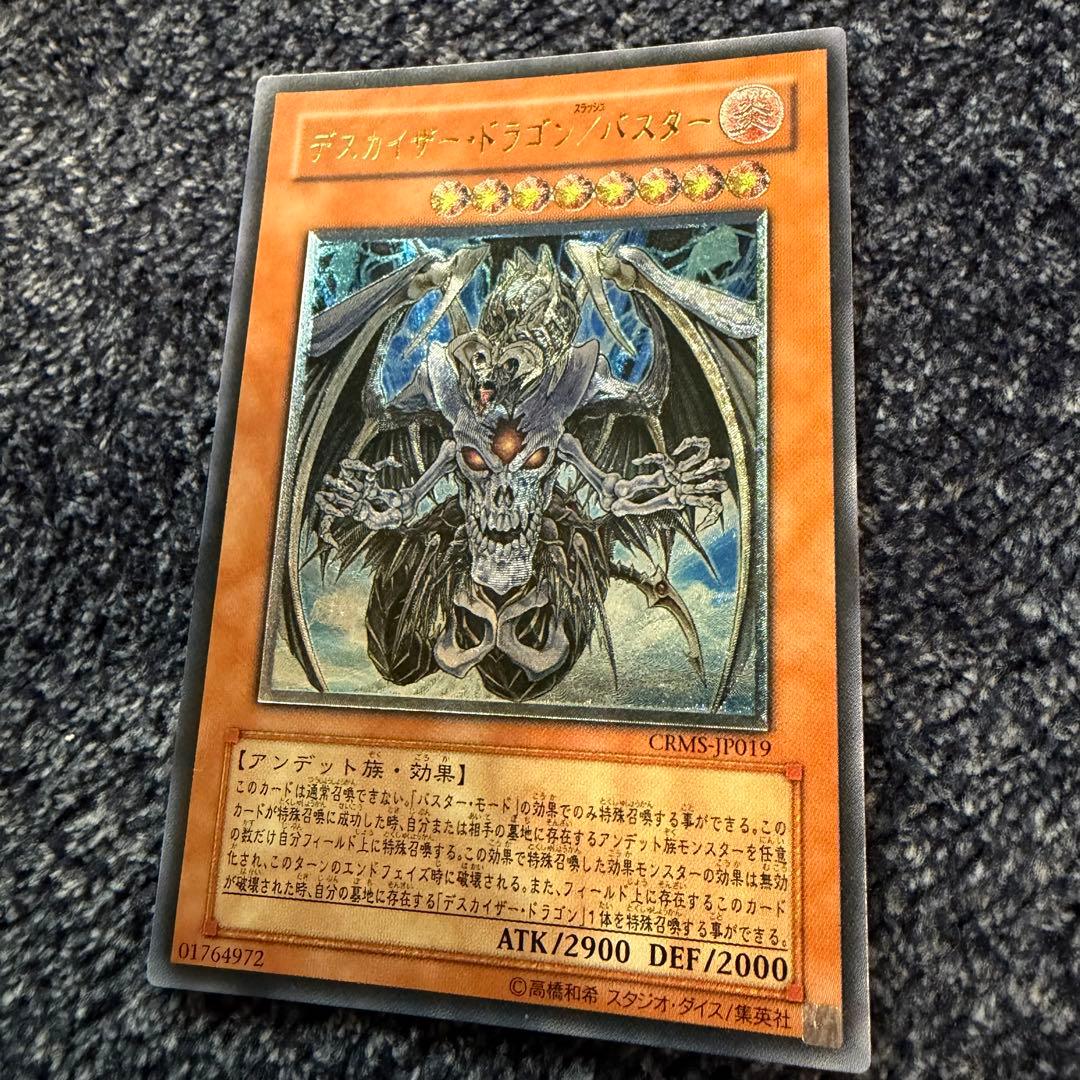 早い者勝ち！遊戯王　バラ売り可能　レリーフセット　レインボーネオス