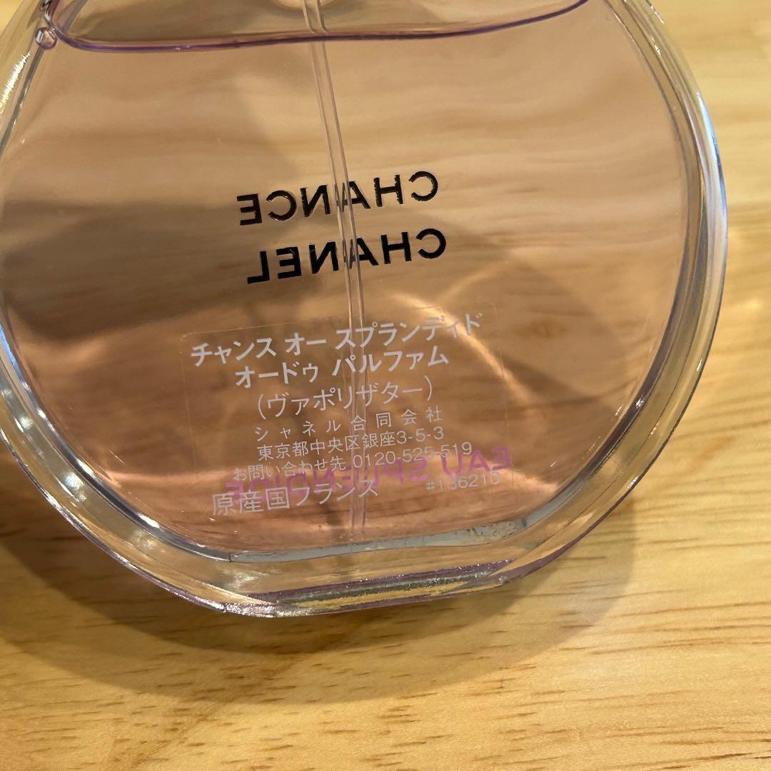 シャネル　チャンス　オースプランディド　オードゥパルファム　50ml