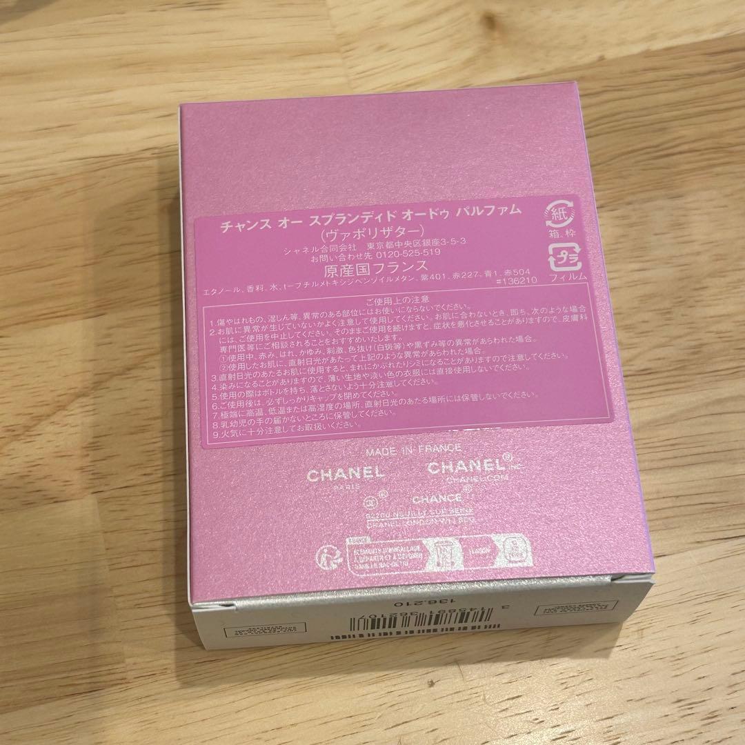 シャネル　チャンス　オースプランディド　オードゥパルファム　50ml