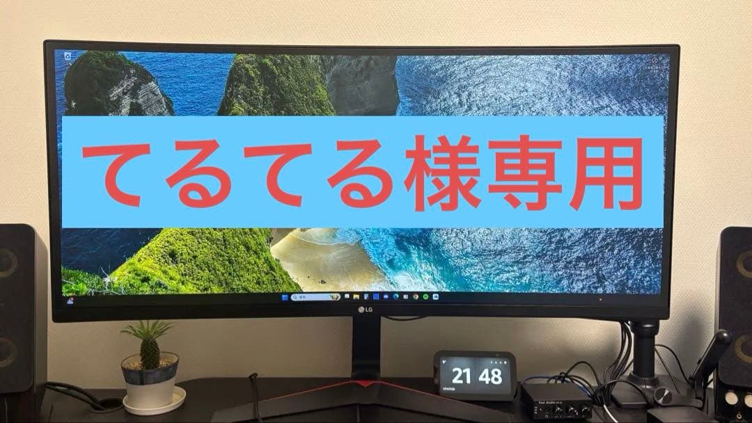 LG ウルトラワイドゲーミングモニター 34UC79G-B 箱無し・たのメル便