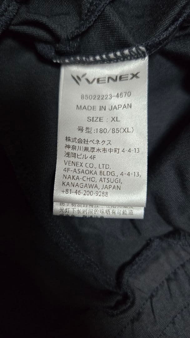 VENEX ベネクス セットアップ