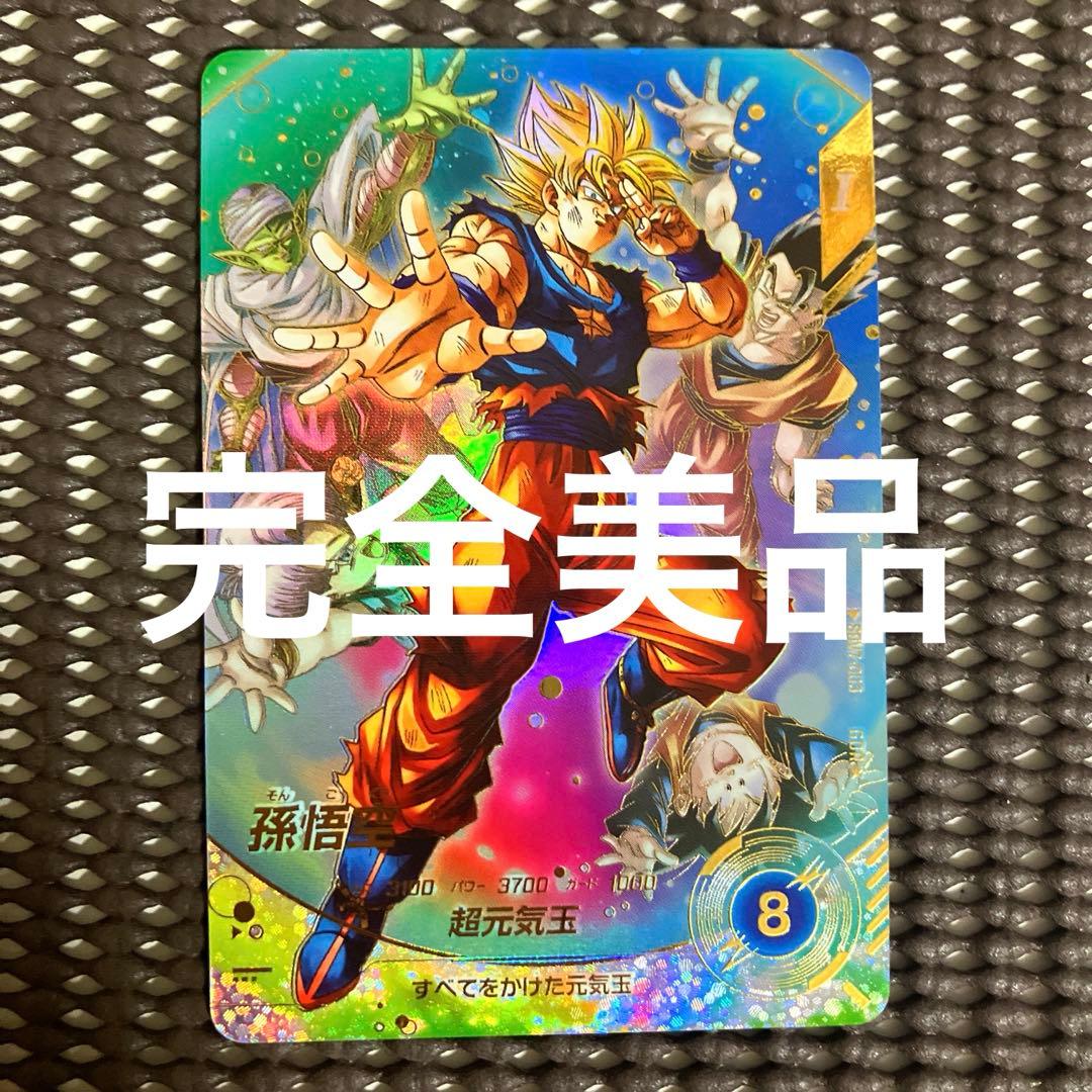 Sdv7-003 パラレル　孫悟空