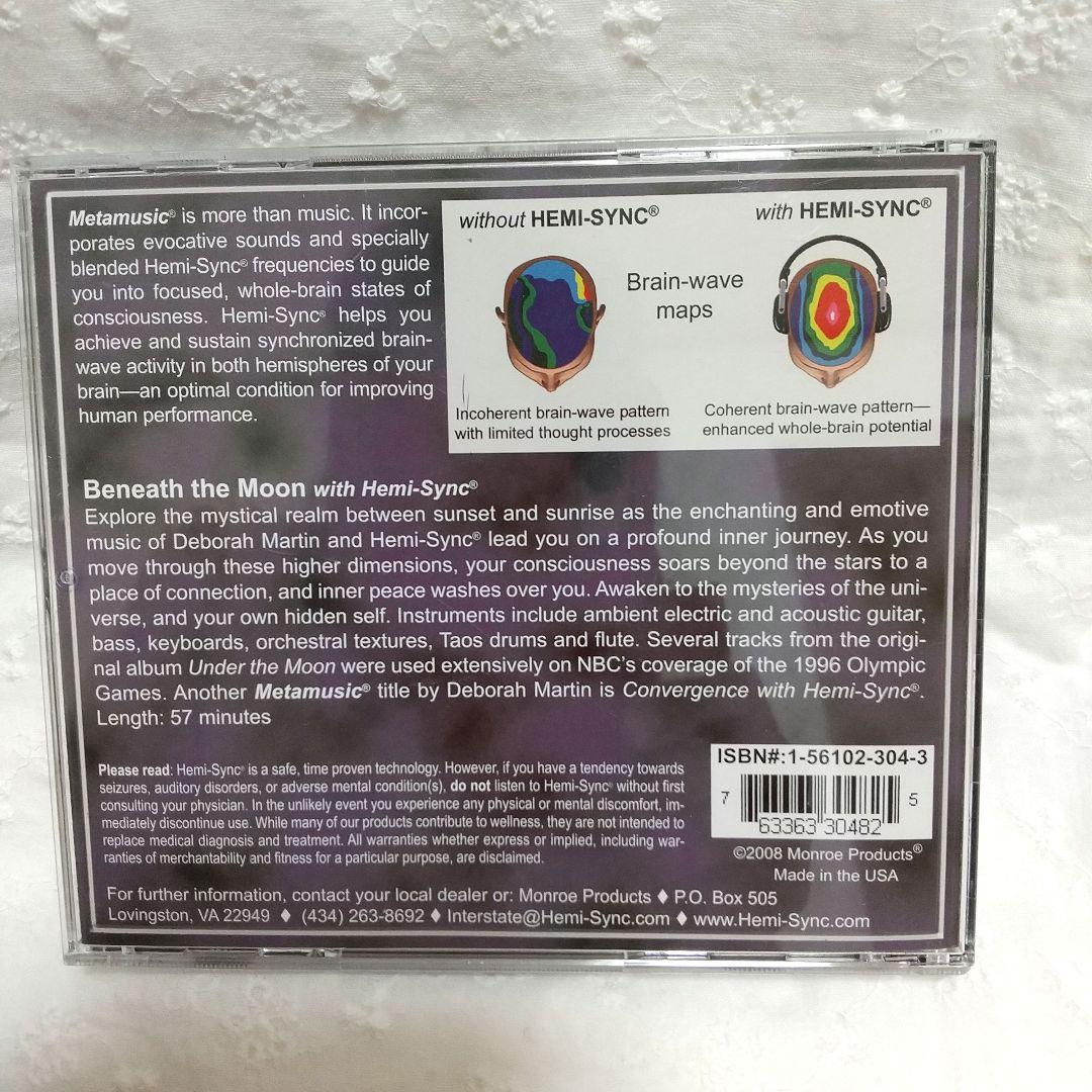 ヘミシンク　Beneath the　Moon