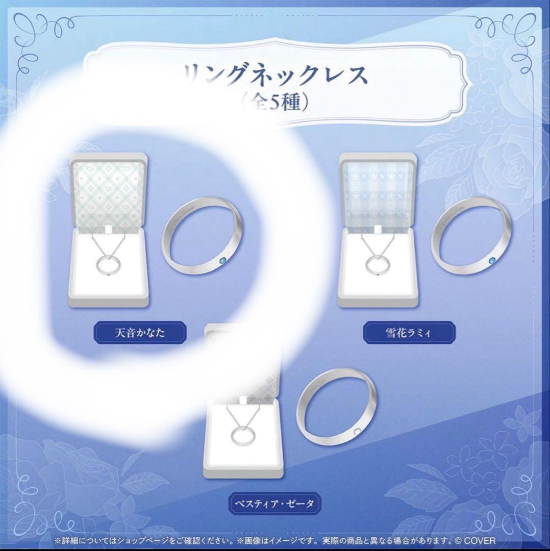 天音かなた リングネックレス ホロライブ