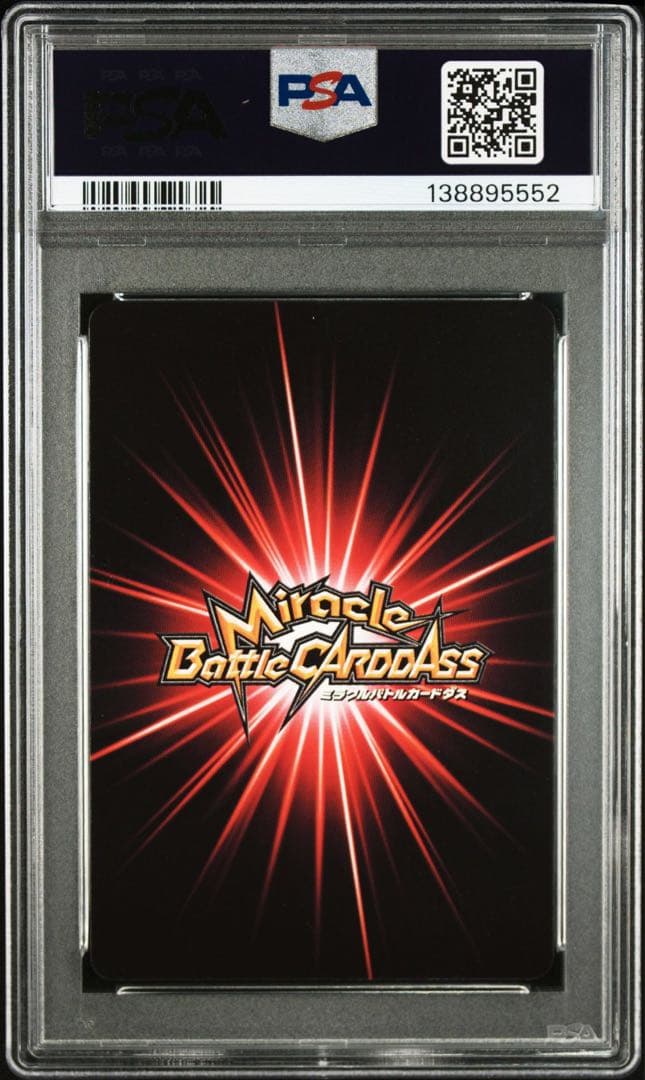 ミラバト　ナルト　naruto　綱手　psa10 超Ω