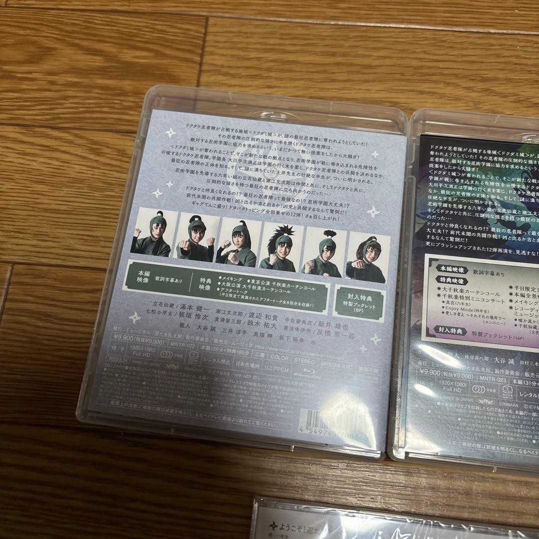 ミュージカル 忍たま乱太郎 第12弾