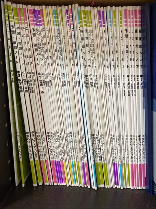 パワーアップゼミ　問題集　5教科　受験テキスト　まとめ売り　中学　ワーク