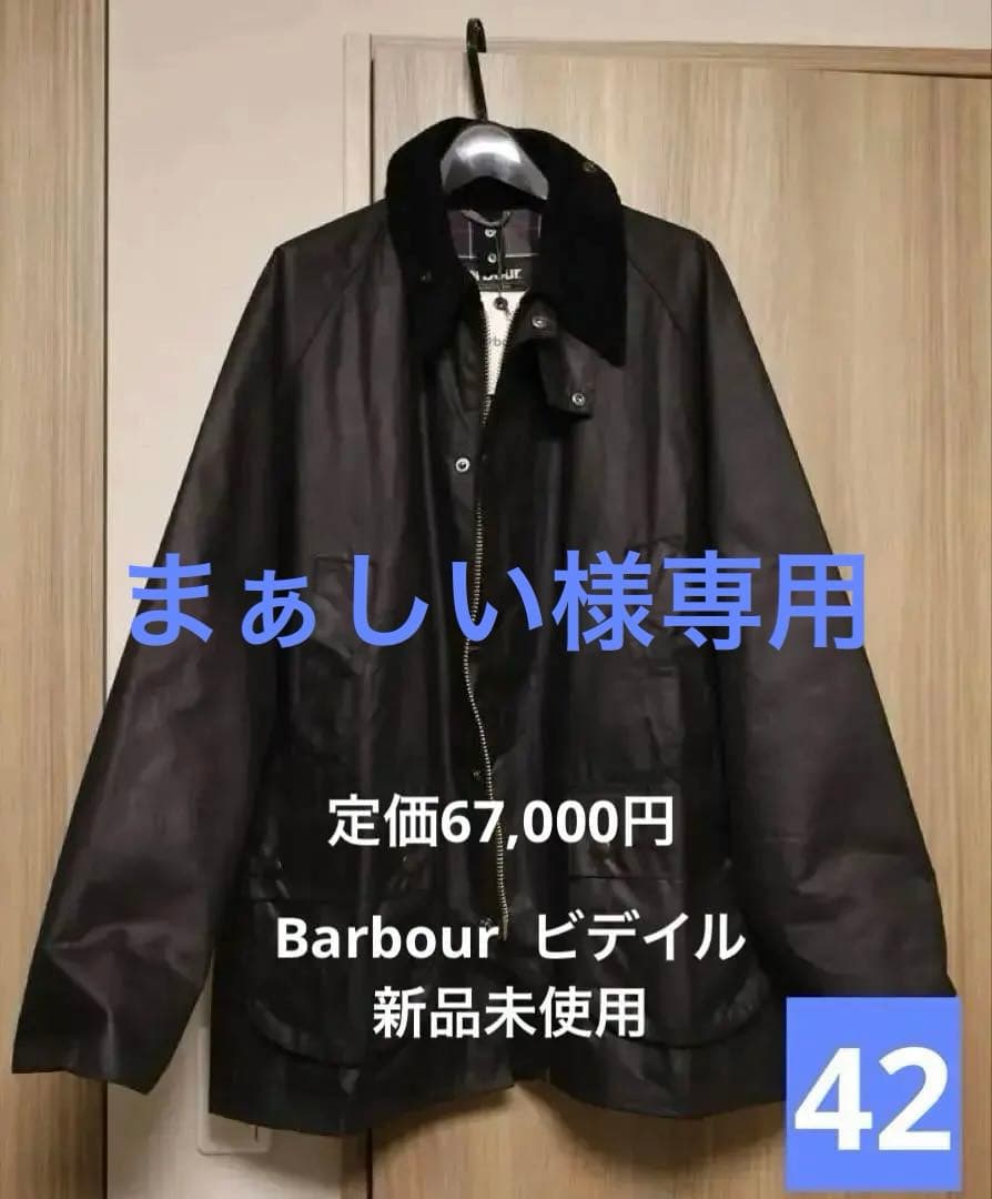 【新品未使用】Barbour バブアー ビデイル　WAX 42 ブラック 黒