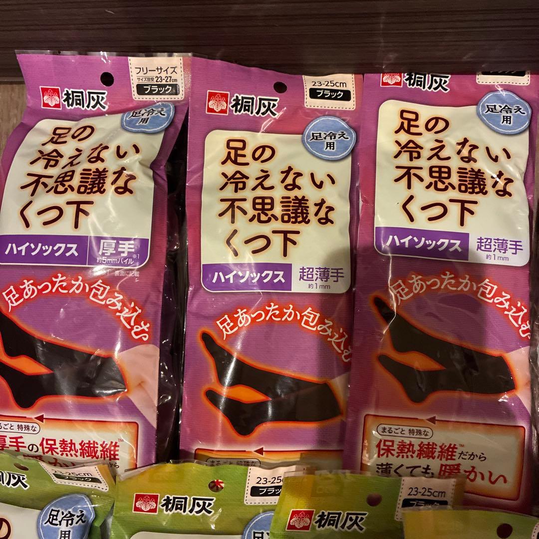 足の冷えないくつ下　18点セット