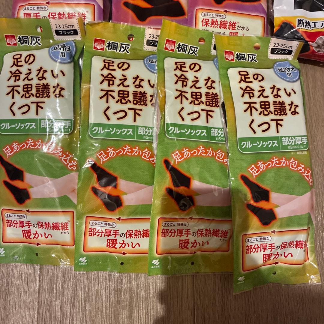 足の冷えないくつ下　18点セット