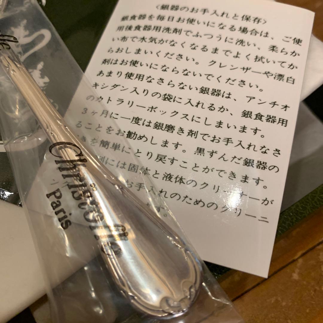 Christofle リュバン　銀スプーン 6本セット 専用ケース付き　未使用