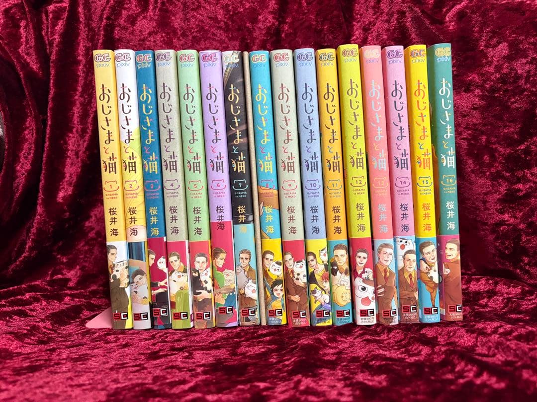 おじさまと猫 1～16巻 セット 美品 小冊子付き