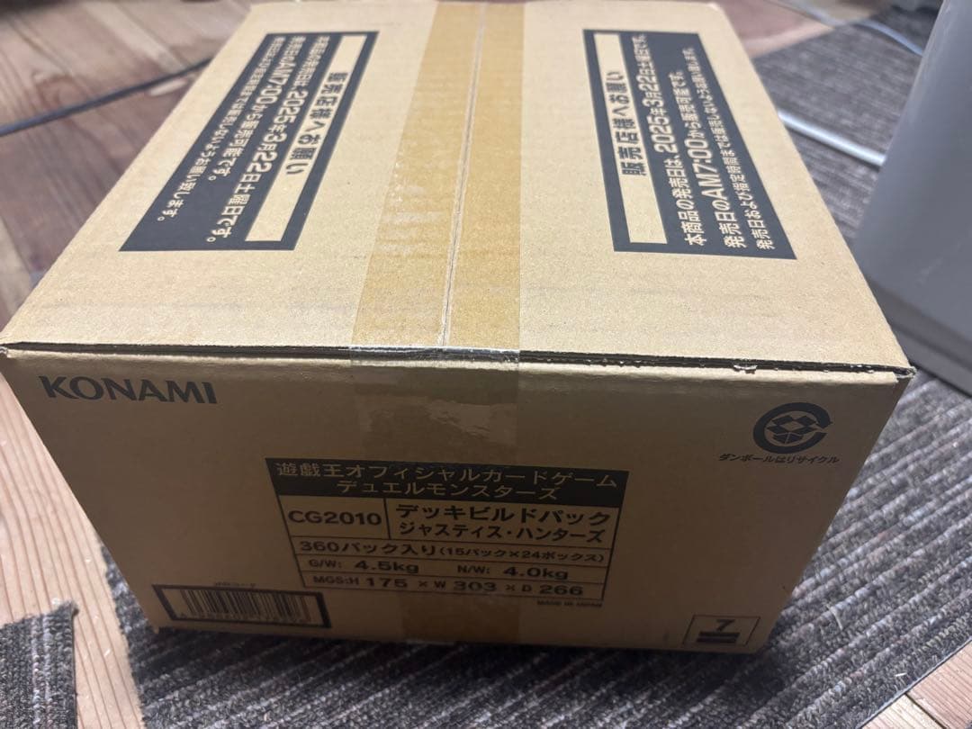 遊戯王デュエルモンスターズ ジャスティス・ハンターズ カートン