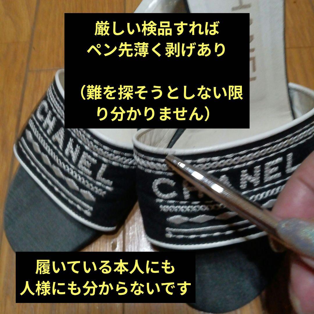 美品CHANEL 黒・白刺繍ゴロ素敵ミュール 221/2〜23㌢36号ヒール5㌢