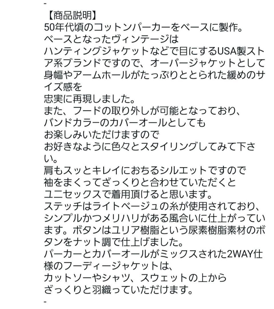 【専用】MOTOR リネンコットンモールスキン ジャケット　moto レザー