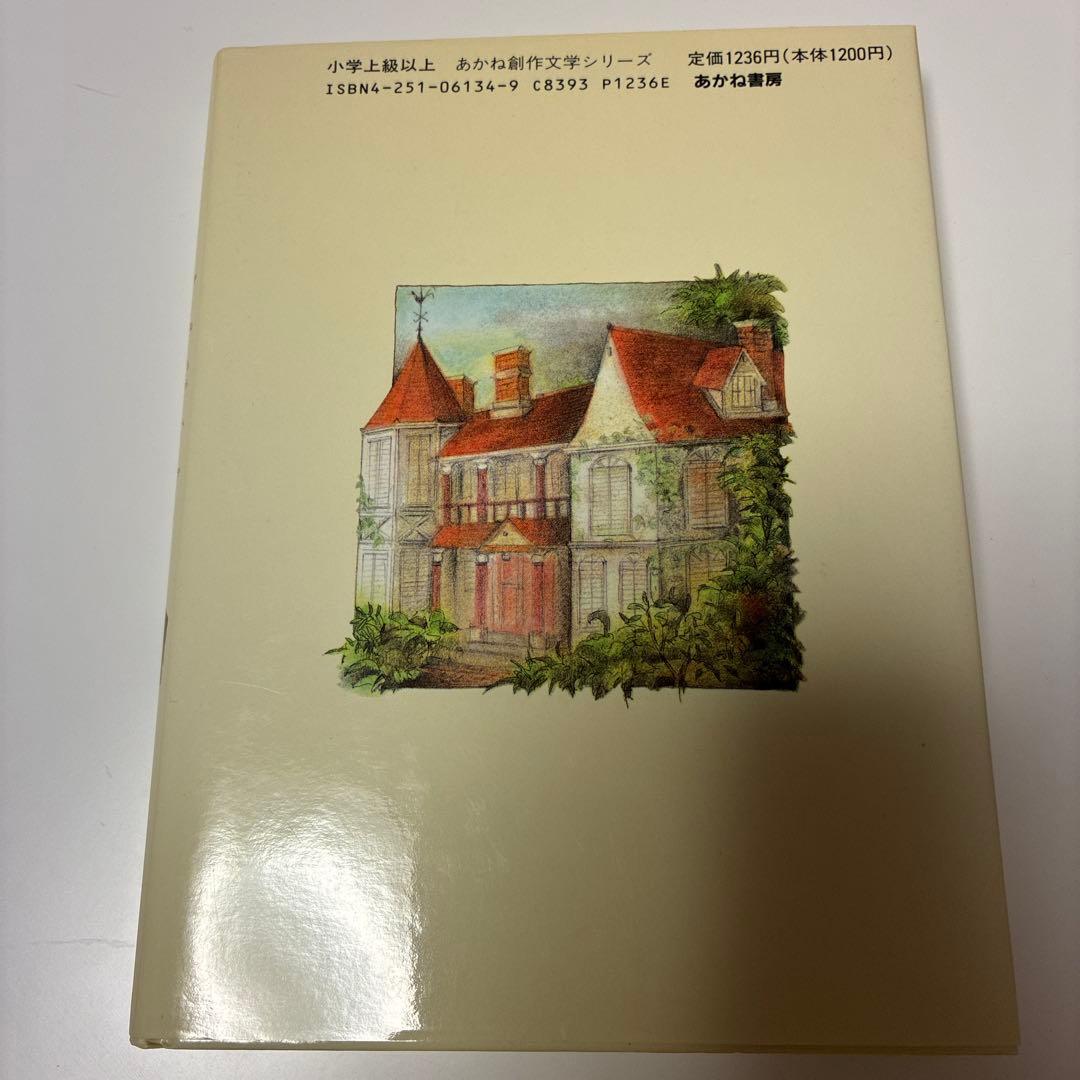 ふたりは屋根裏部屋で