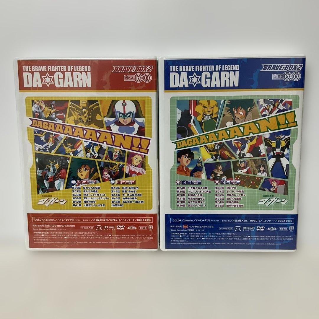 伝説の勇者ダ・ガーン BRAVE-BOX 全2BOXセット