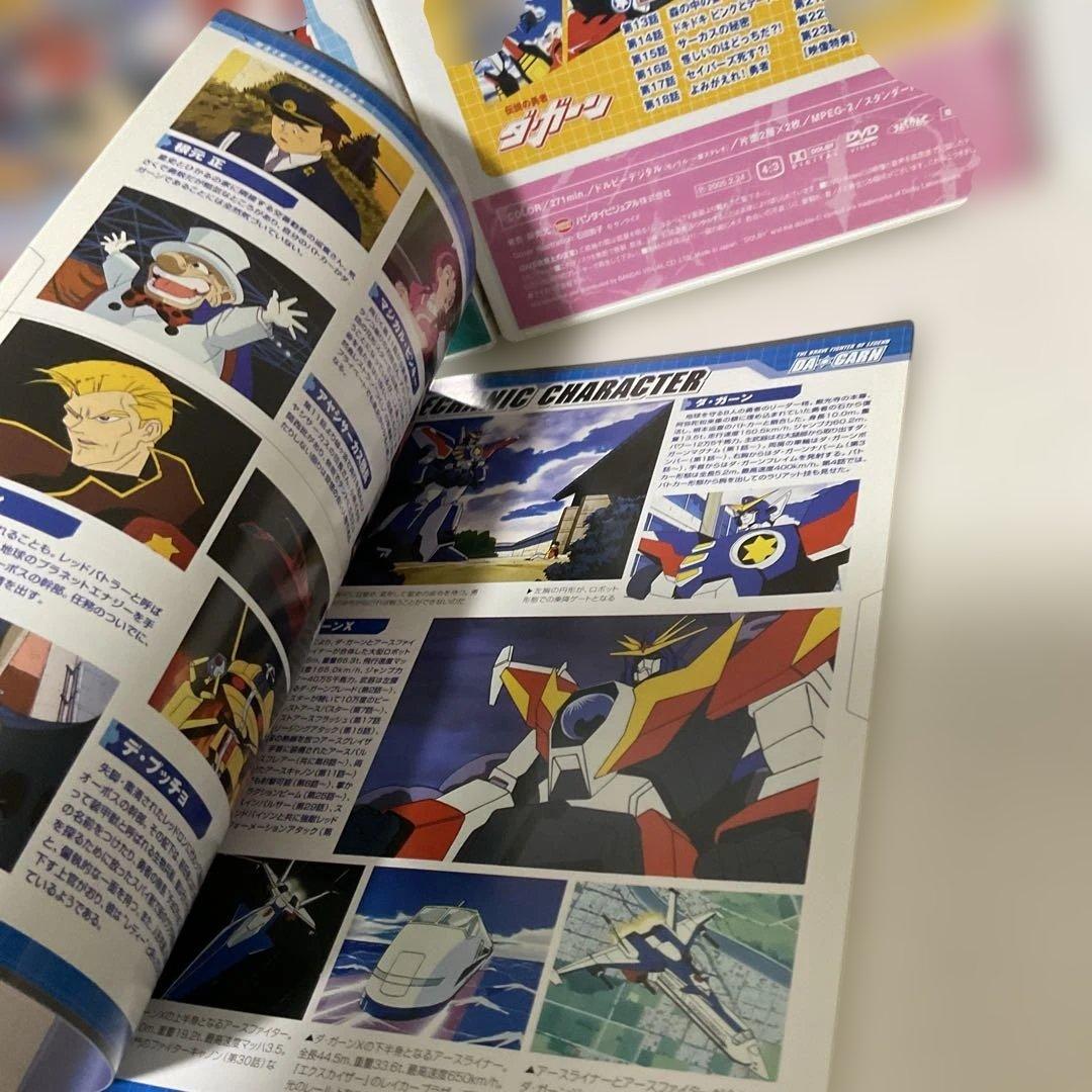 伝説の勇者ダ・ガーン BRAVE-BOX 全2BOXセット