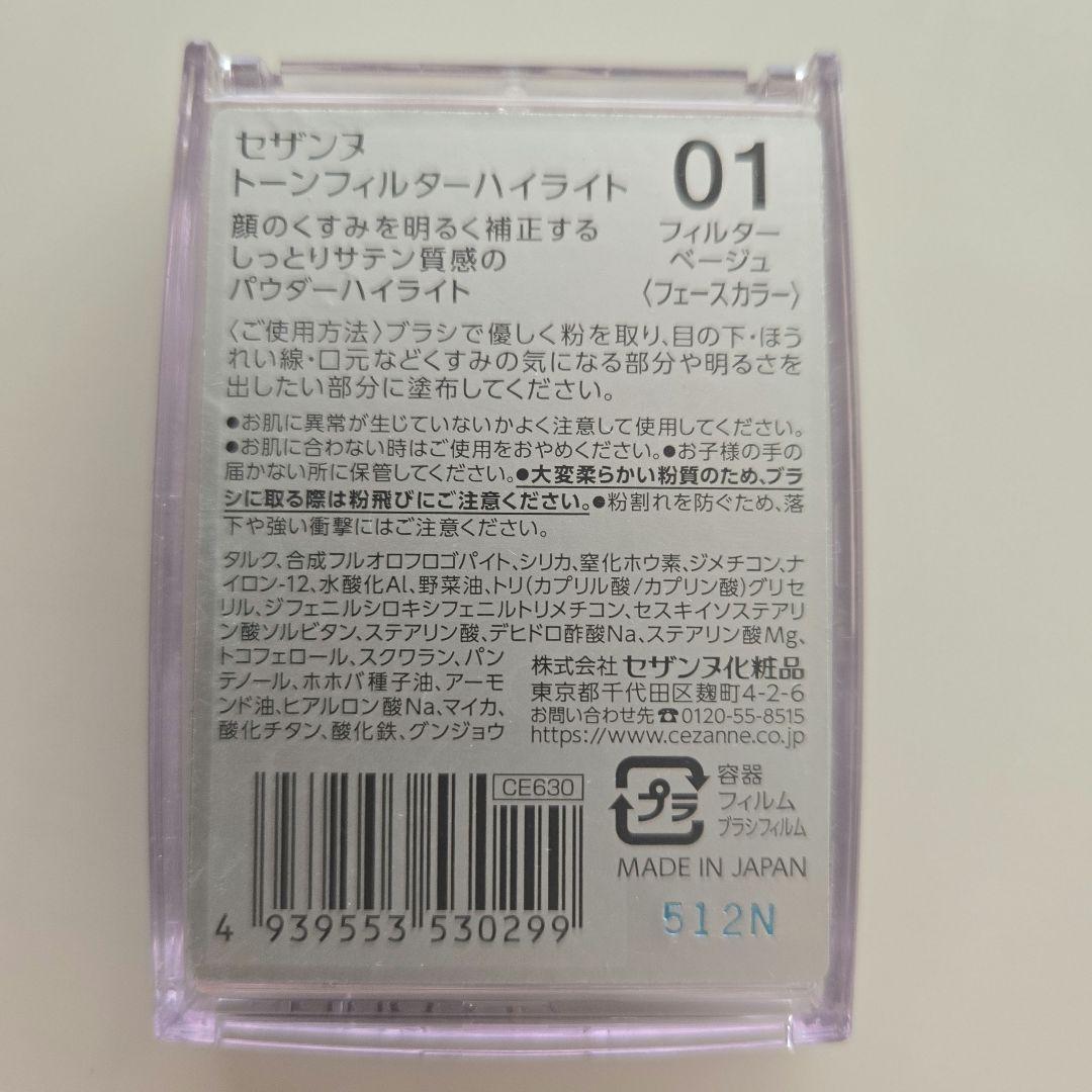 【お得】コスメまとめ売り！デパコス含む計5点 (RMK、THREE ）