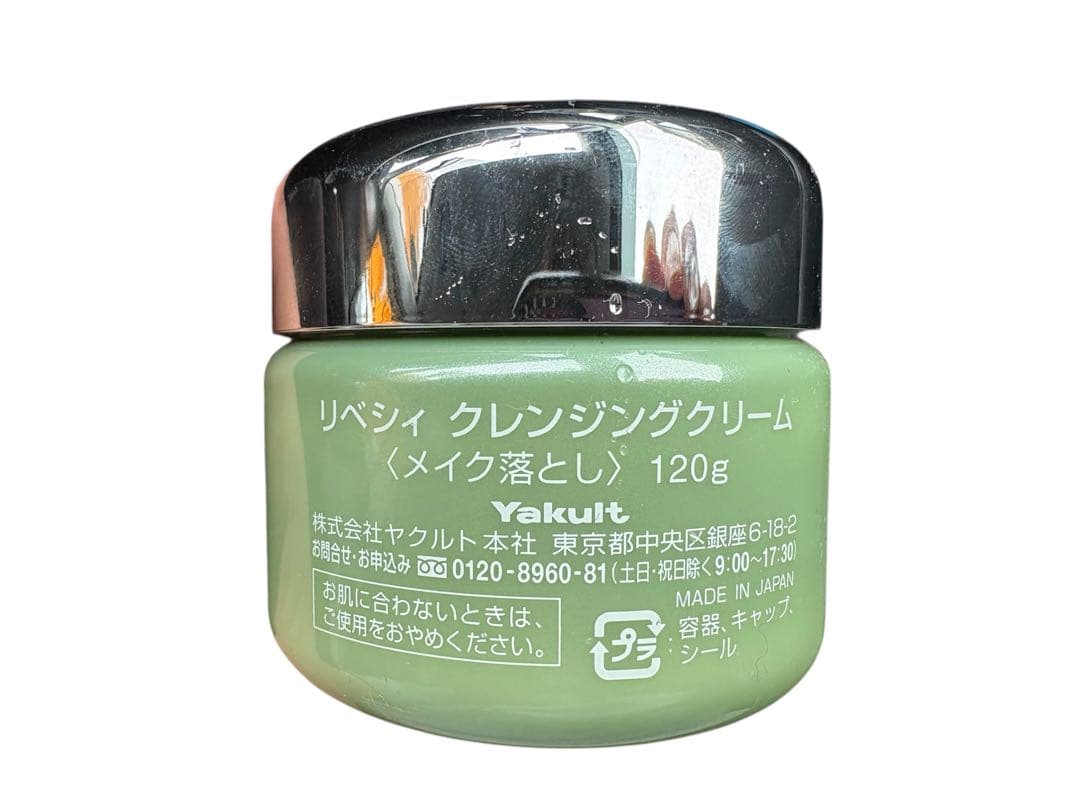 ヤクルト化粧品 リベシィ 4点セット