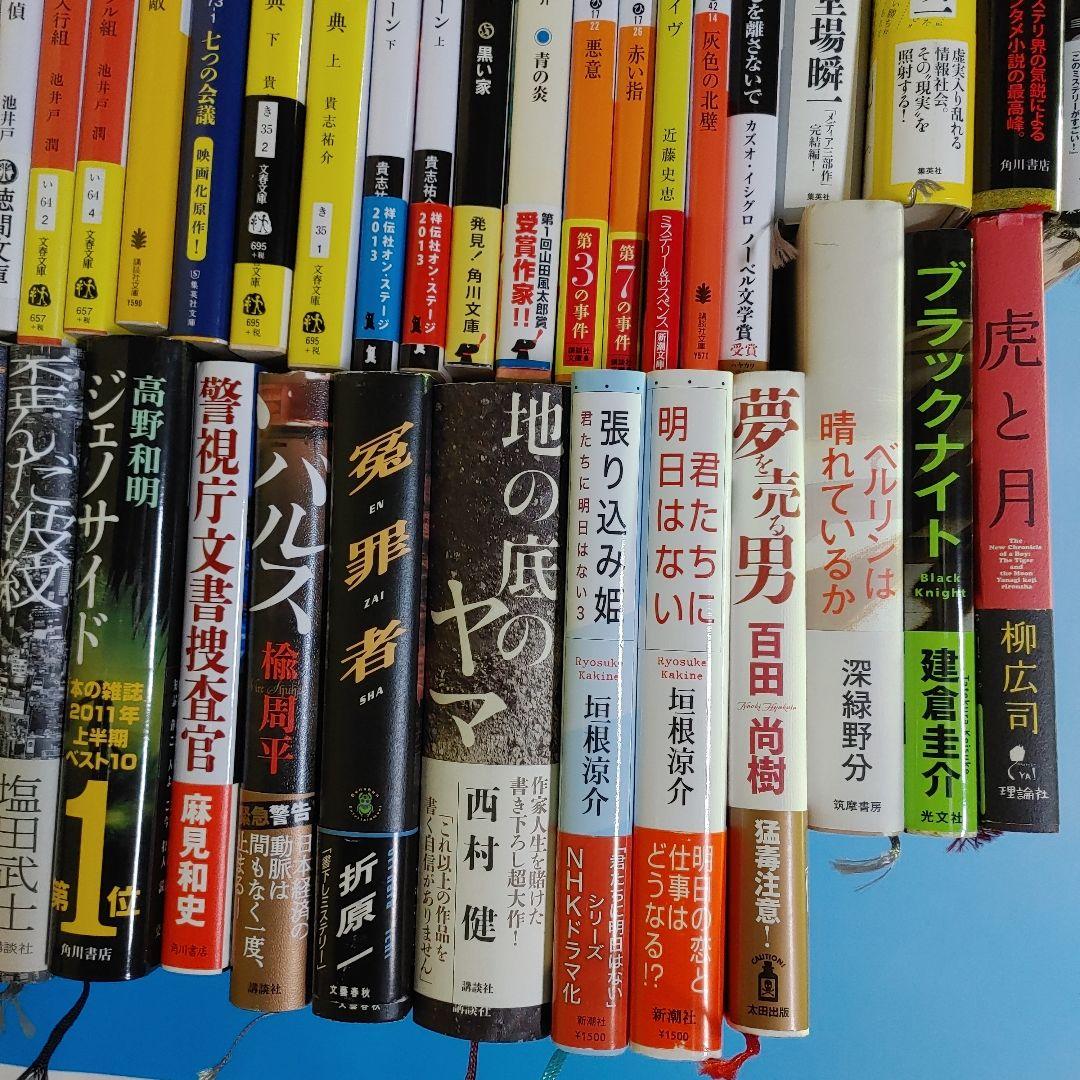 小説　約81冊　誉田哲也　薬丸岳　貴志祐介　ほか作家　大量　まとめて　セット