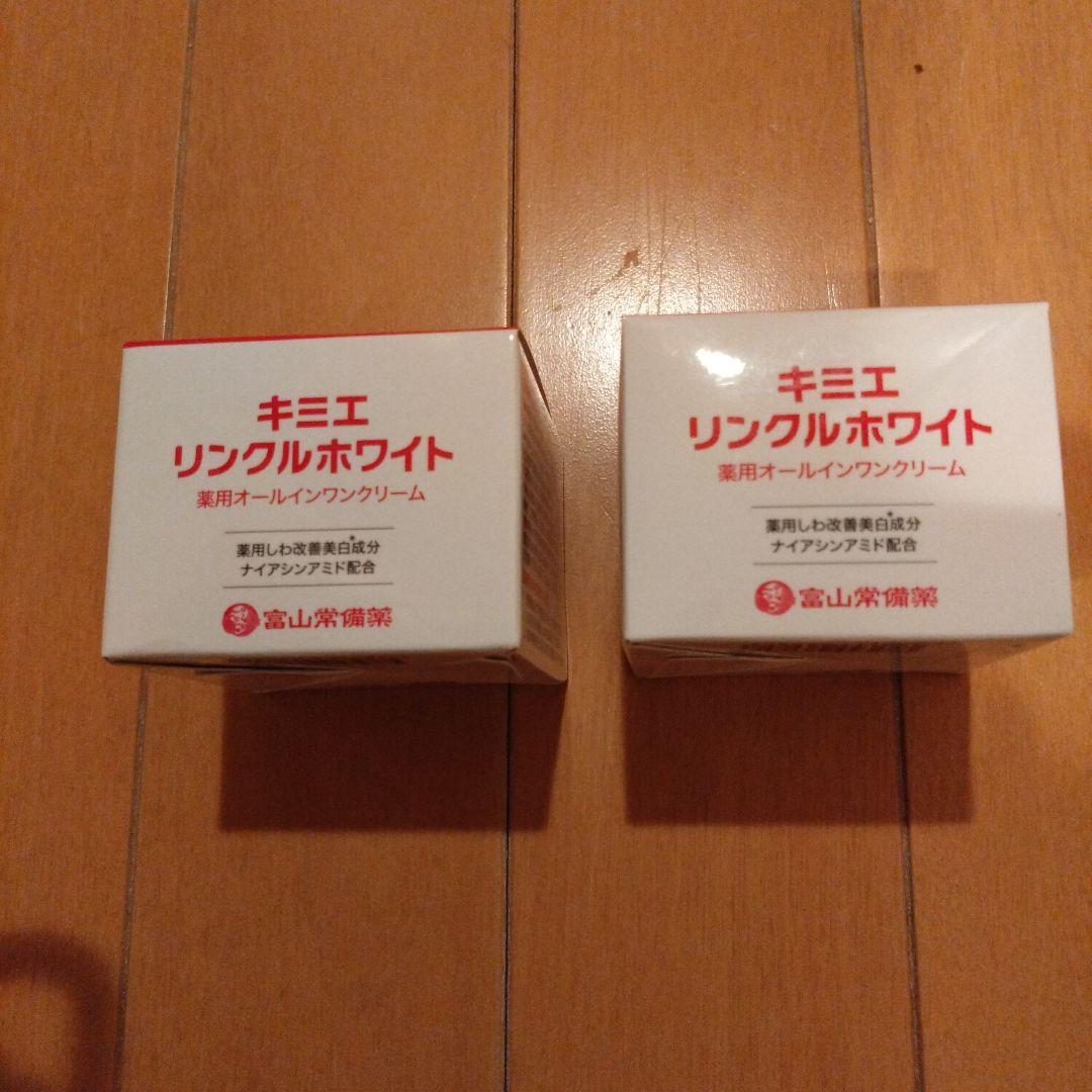 キミエ リンクルホワイト オールインワンクリーム 50g 2個セット