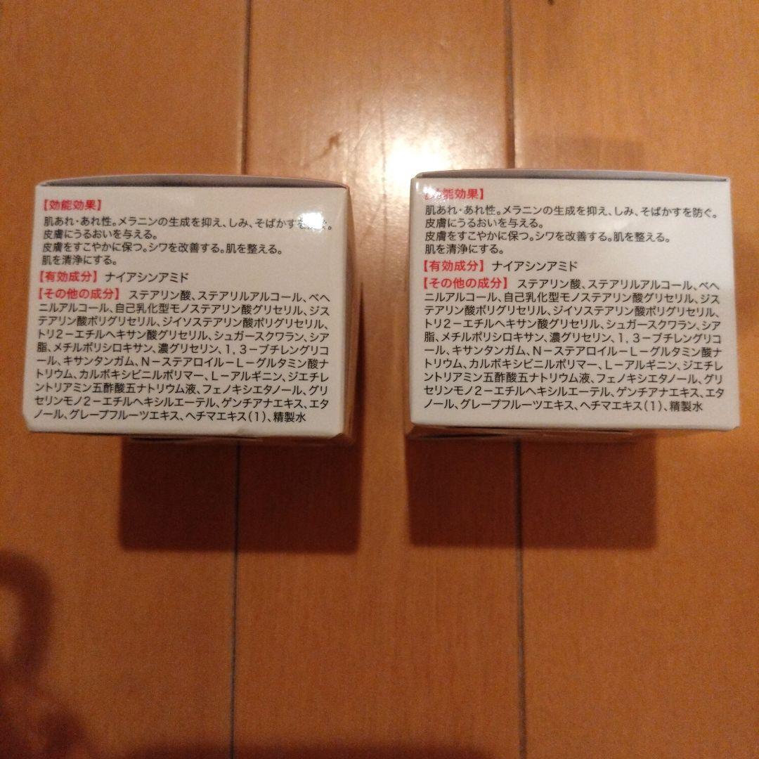 キミエ リンクルホワイト オールインワンクリーム 50g 2個セット