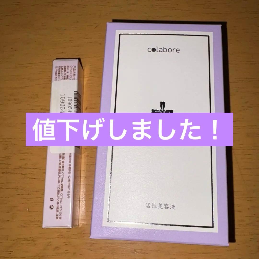 colabore croix blancとマスカラおまけ付