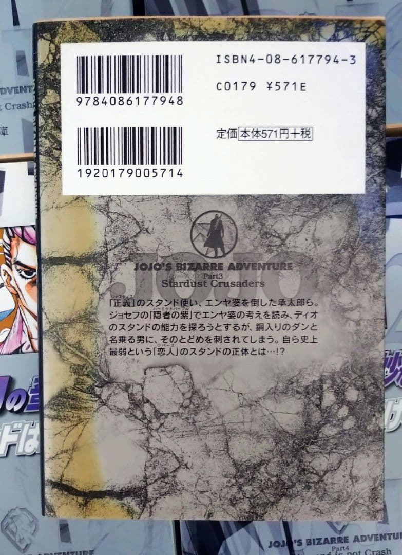 【全巻セット】ジョジョの奇妙な冒険　文庫本1-50巻