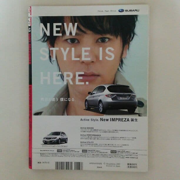 沢尻エリカ「サブラ」２００７年１２月号（美品）