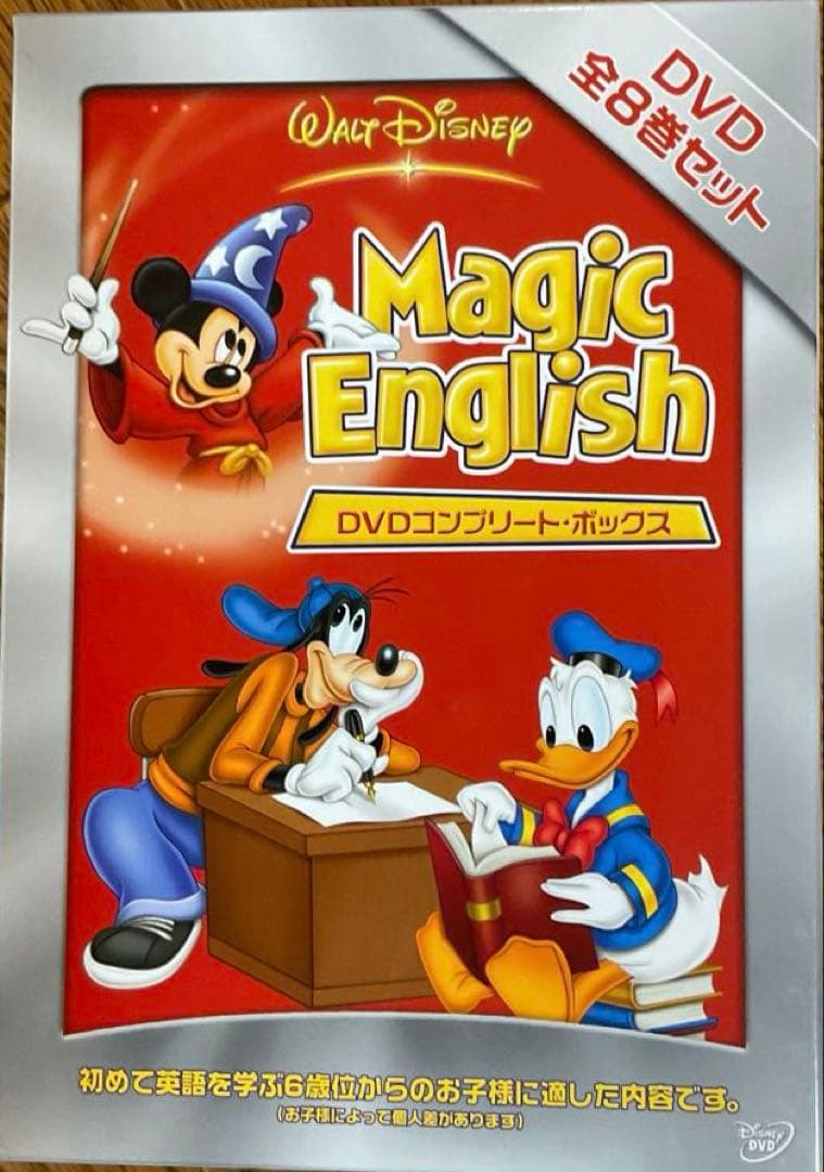 ディズニー　マジックイングリッシュ　Disney Magic English