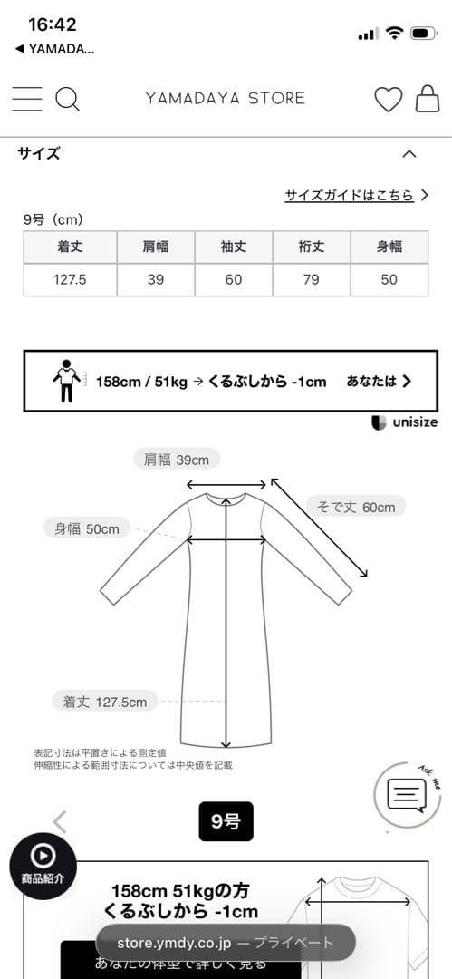 ヤマダヤ Aga フラワーモチーフプリントワンピース