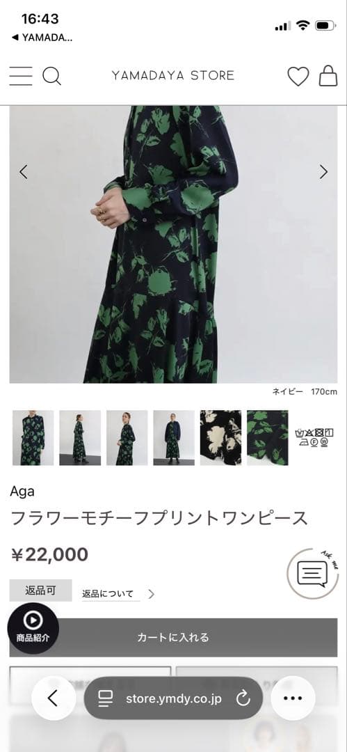 ヤマダヤ Aga フラワーモチーフプリントワンピース