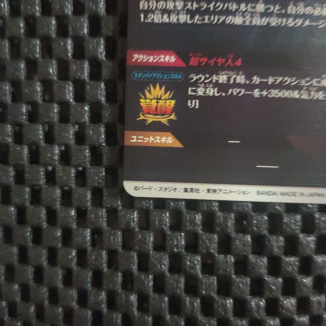 ドラゴンボールダイバーズSDV4-060 GDR 孫悟空：DAパラレル