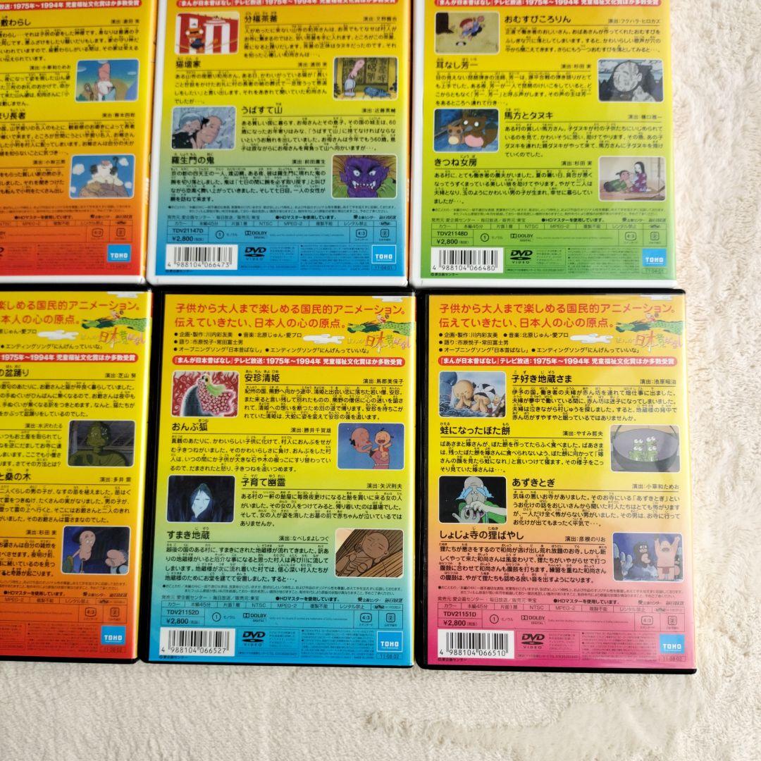 まんが日本昔ばなし DVD 全15巻　第1.2.3集　小学校受験