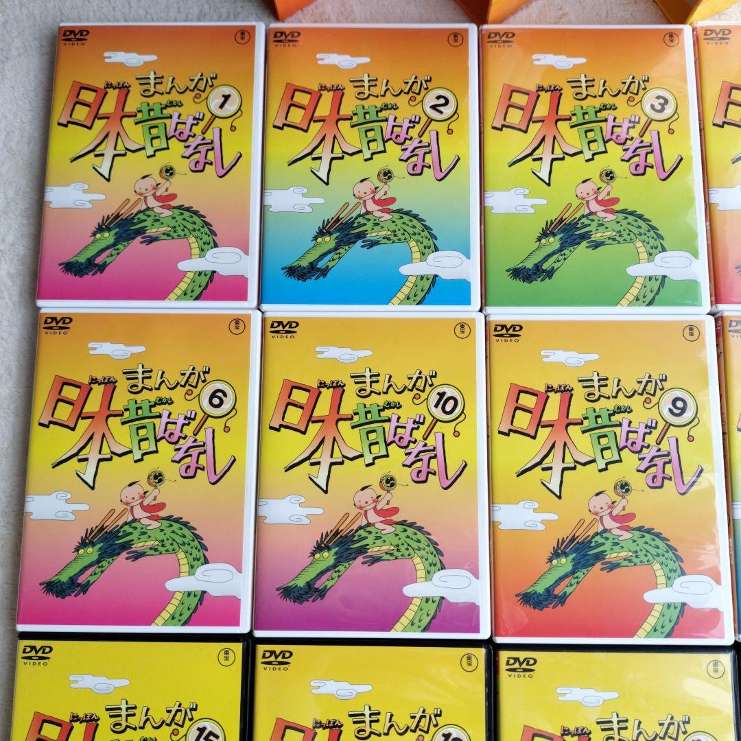 まんが日本昔ばなし DVD 全15巻　第1.2.3集　小学校受験