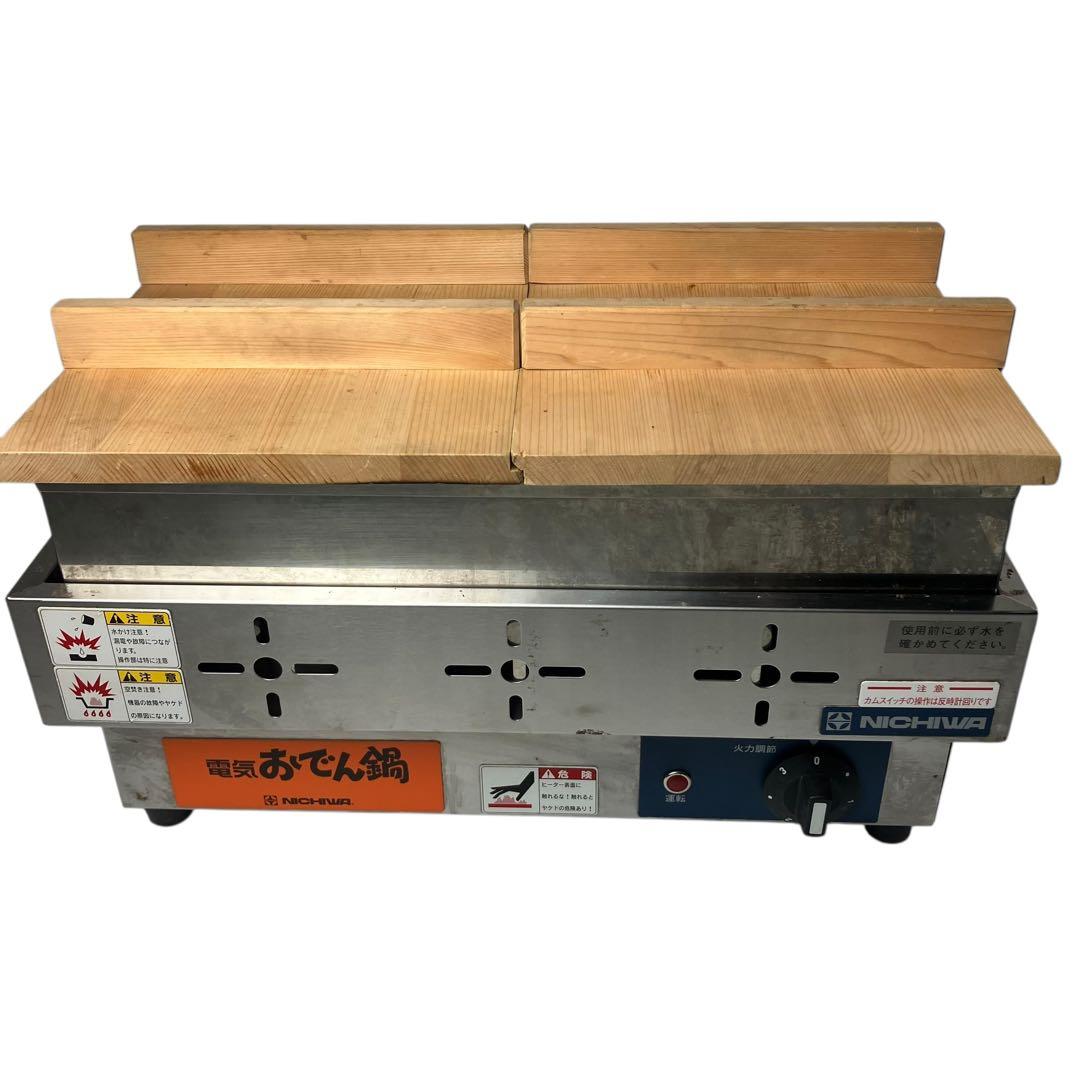 ニチワ 業務用電気おでん鍋 EOK-6 ステンレス製 6仕切り 2020年製